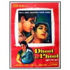 Dhool Ka Phool (1959)