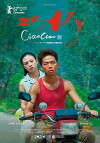 Ciao Ciao (2017)