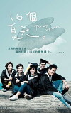 The Way We Were (2014)