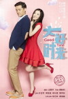 Good Times (2015)