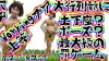 Kurumin Aroma Show (2013)