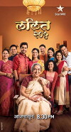 Lalit 205 (2018)