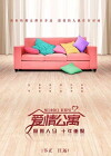 iPartment the Movie (2018)