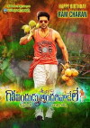 Govindudu Andari Vaadele (2014)