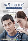 Heart Attack (2015)