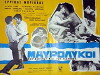 Mavrolykoi tou vounou kai tou kampou (1971)