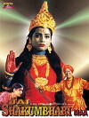 Jai Shakumbhari Maa (2000)