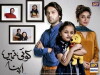 Koi Nahi Apna (2014)