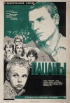 Patsany (1983)