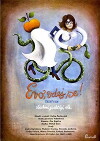 Evo, vdej se! (1984)