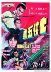 Qi xia wu yi (1967)