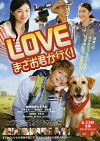 Go, Masao! (2012)
