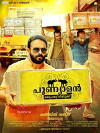 Punyalan Private Limited (2017)