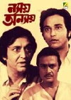 Nyay Anyay (1981)