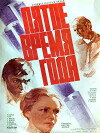 Pyatoye vremya goda (1978)