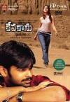 Devadasu (2006)