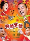 The Best Bet (2004)
