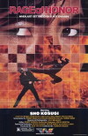 Top Fighter (1987)