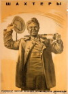 Shakhtyory (1937)