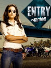 Entry (2013)