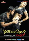Seetharamula Kalyanam Lankalo (2010)