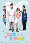 Kiasu (2014)