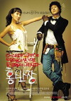 Mr. Handy (2004)