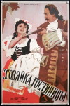 Khozyayka gostinitsy (1956)