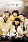 Heaven's Garden (2011)