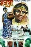 Molua (1969)