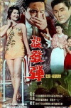 The Aimless Bullet (1961)