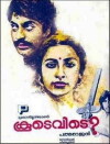 Koodevide? (1983)