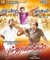 Muthuramalingam (2017)