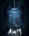 The Mystic Nine (2016)