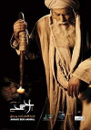 Imam (2017)