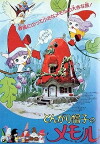Little Beret Memole (1984)