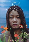 Steel Flower (2015)