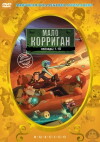 Malo Korrigan and the Space Tracers (2002)