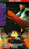 Hong tian mi ling (1994)