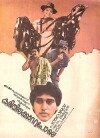 Kariyila Kattu Pole (1986)