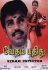 Vedam Puthithu (1987)