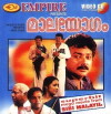 Maala Yogam (1990)