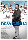 Dasvidaniya (2008)