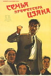 For Peace (1956)