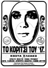 To koritsi tou '17 (1969)