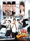 Ying Ye 3+1 (2007)