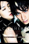 Casshern (2004)