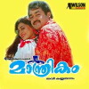 Maanthrikam (1995)