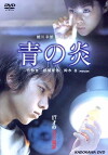 The Blue Light (2003)