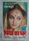 My Beloved's House (1972)